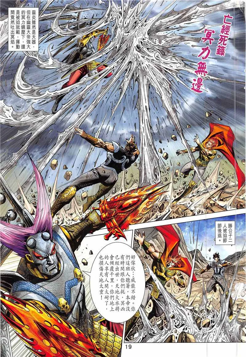 第342回 第19页