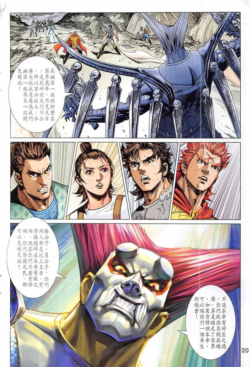 第342回 第20页