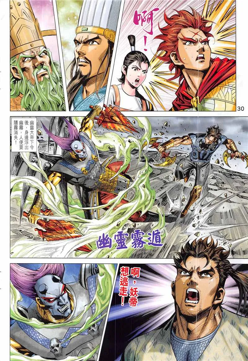 第342回 第30页