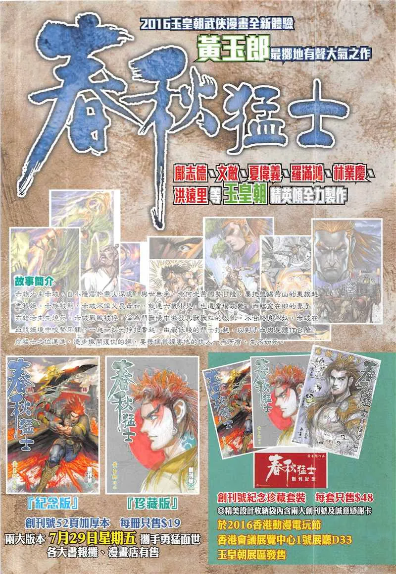 第342回 第32页