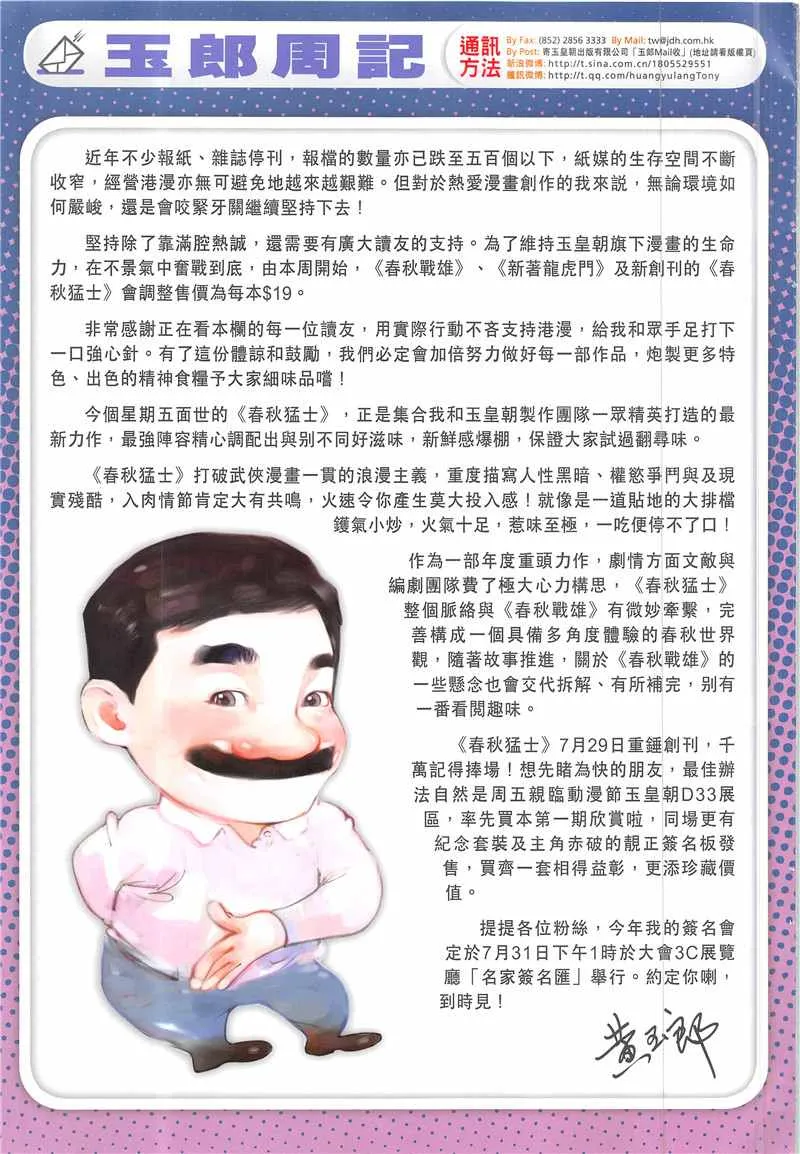 第342回 第35页