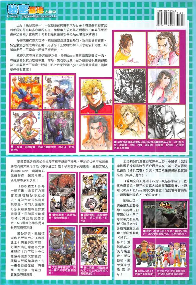 第342回 第36页