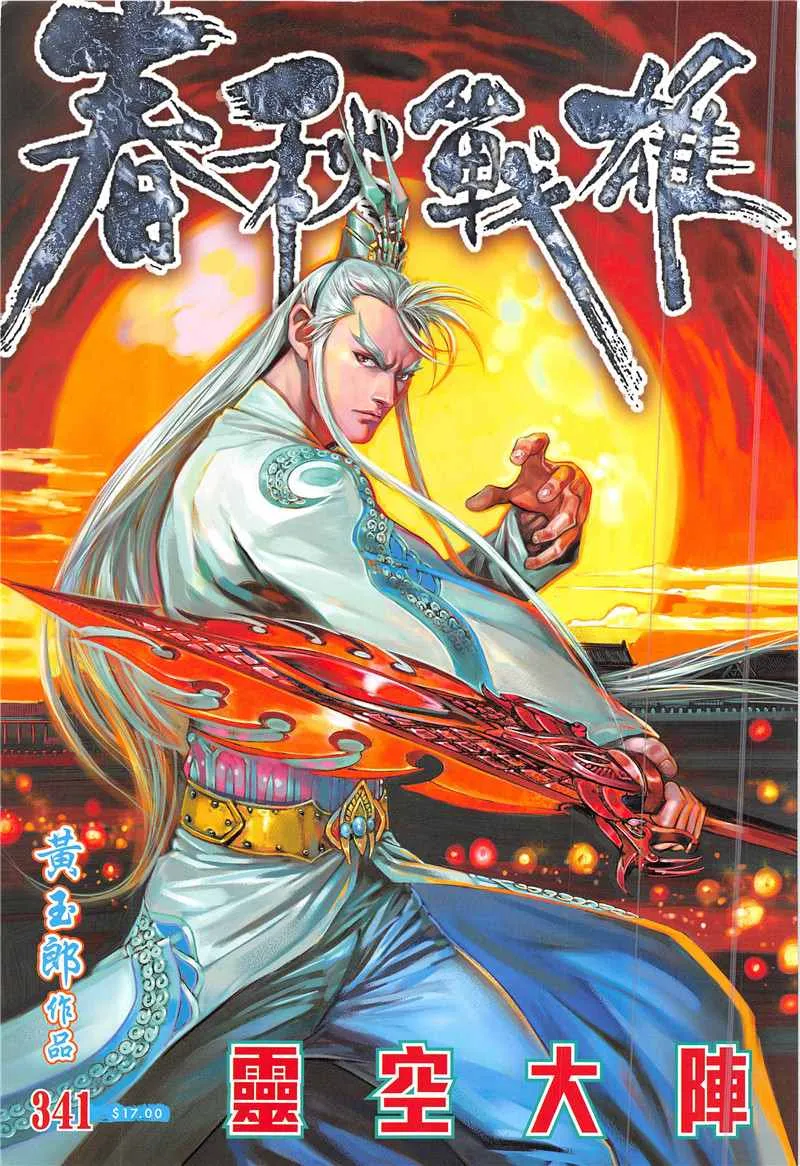 第341回 第1页