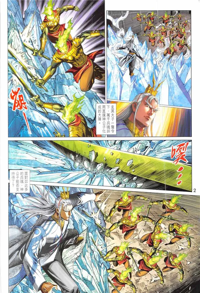 第341回 第2页