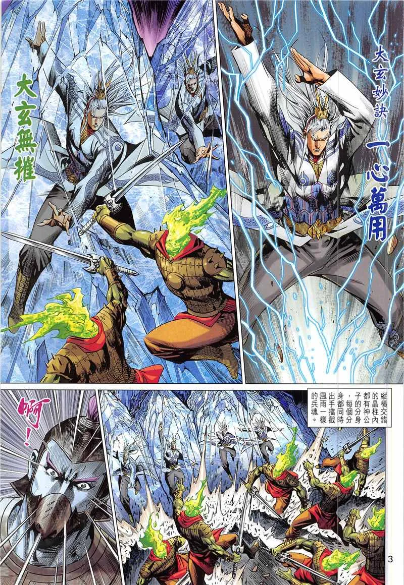 第341回 第3页