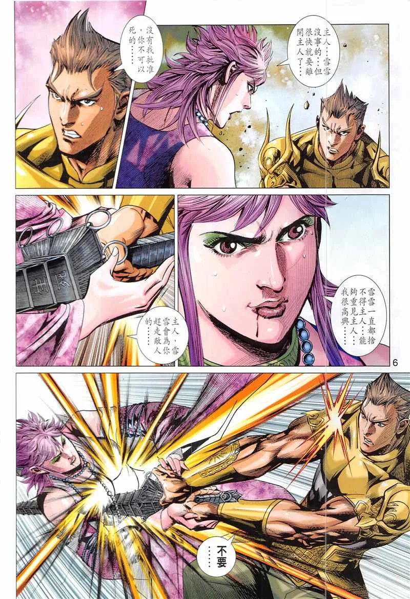 第341回 第6页