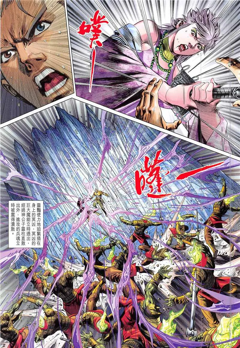 第341回 第7页