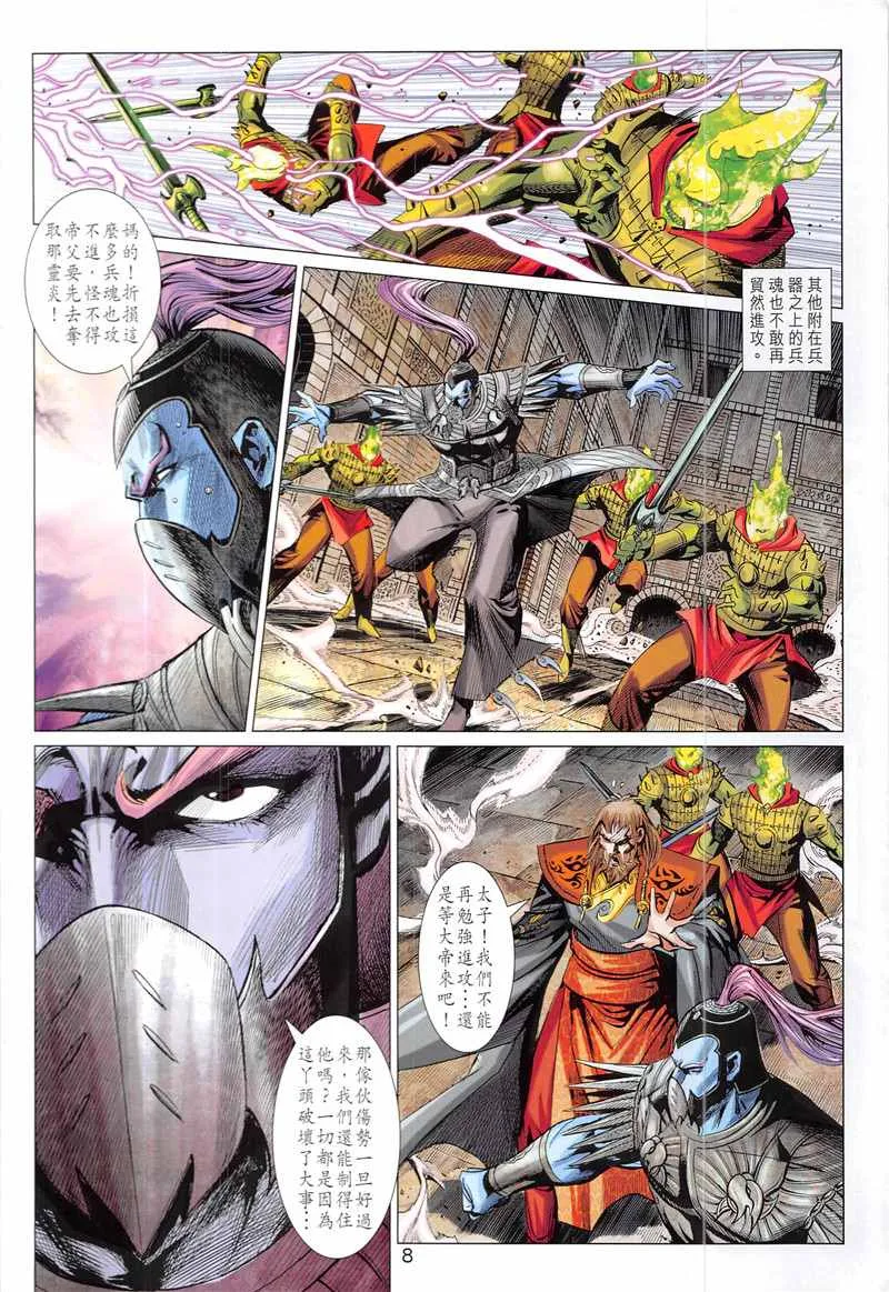 第341回 第8页