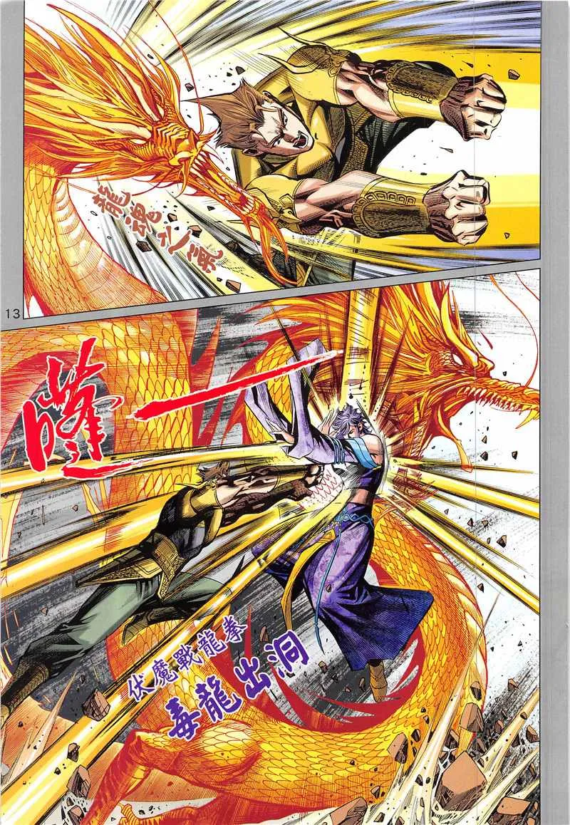 第341回 第13页