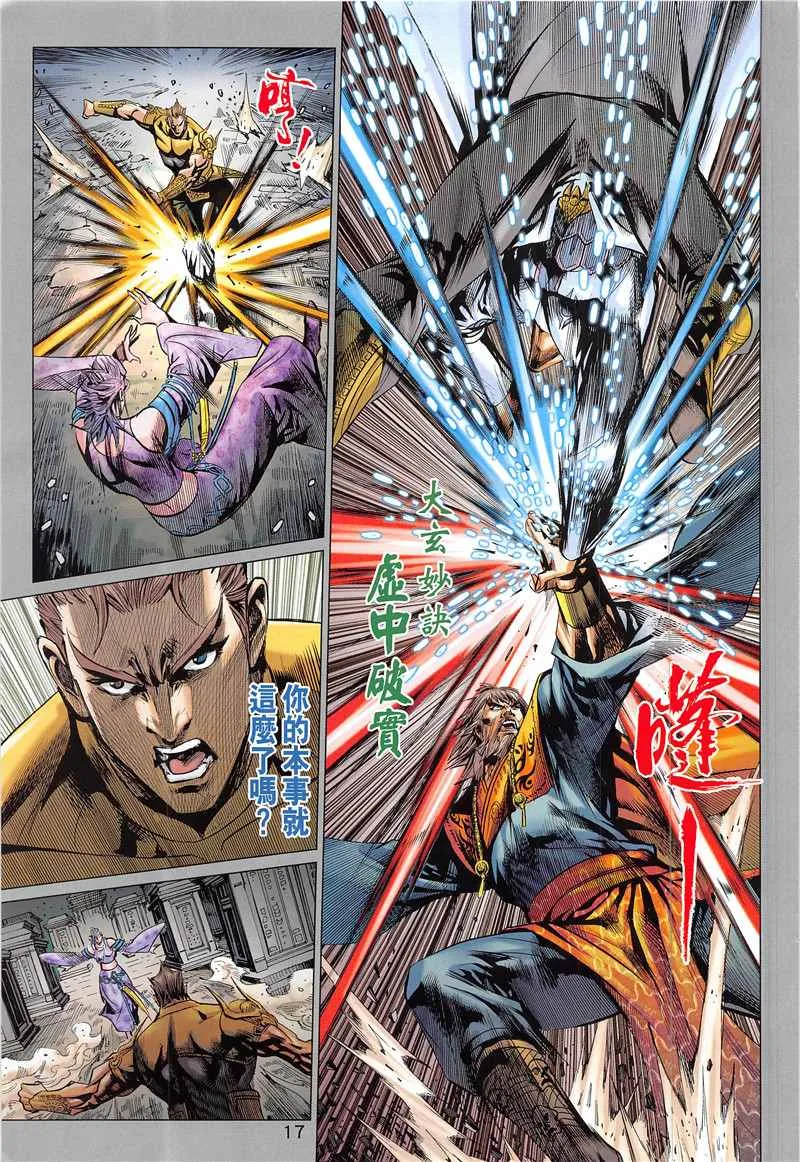 第341回 第17页