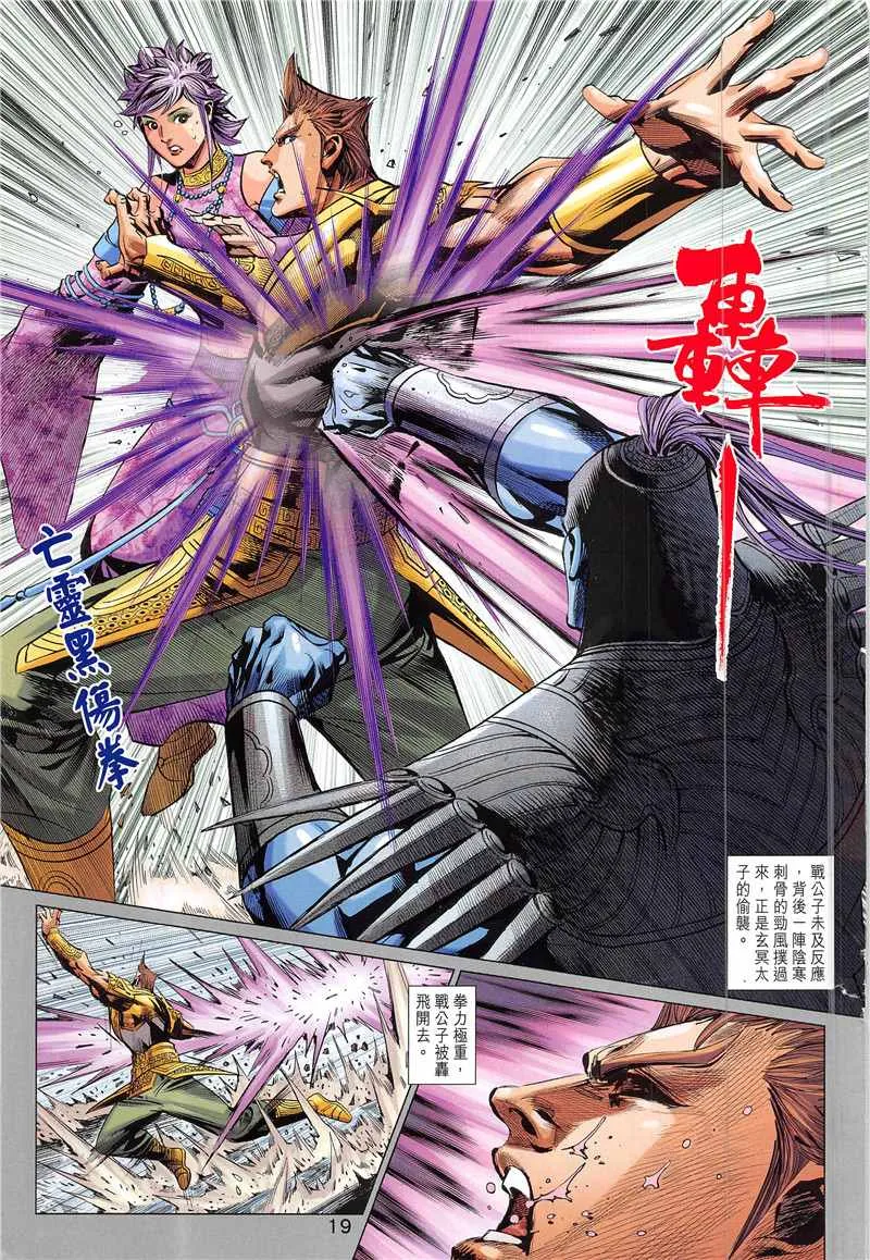第341回 第19页