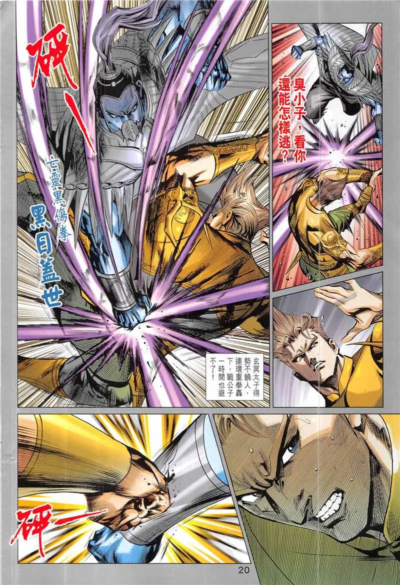 第341回 第20页