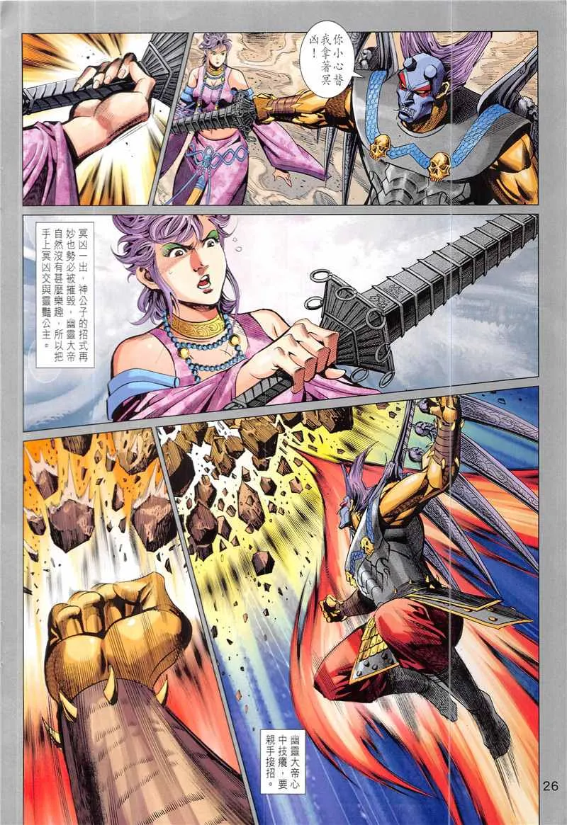 第341回 第26页
