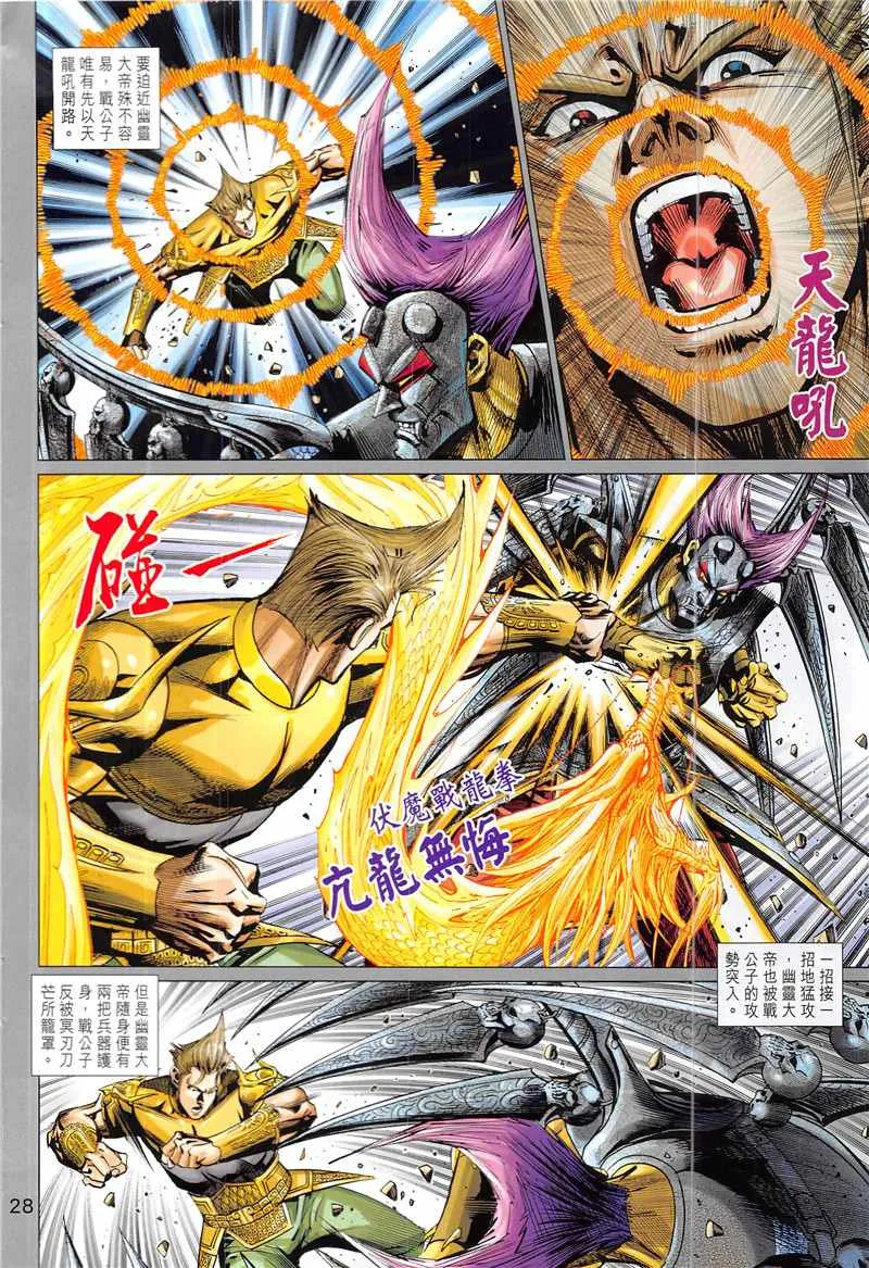 第341回 第28页