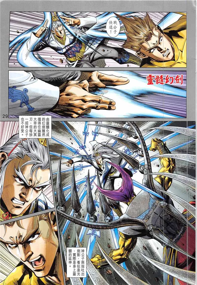 第341回 第29页