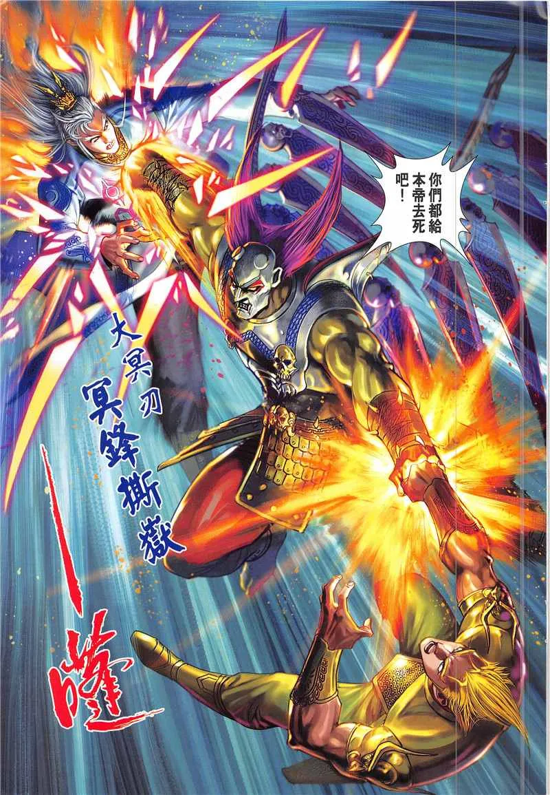 第341回 第31页