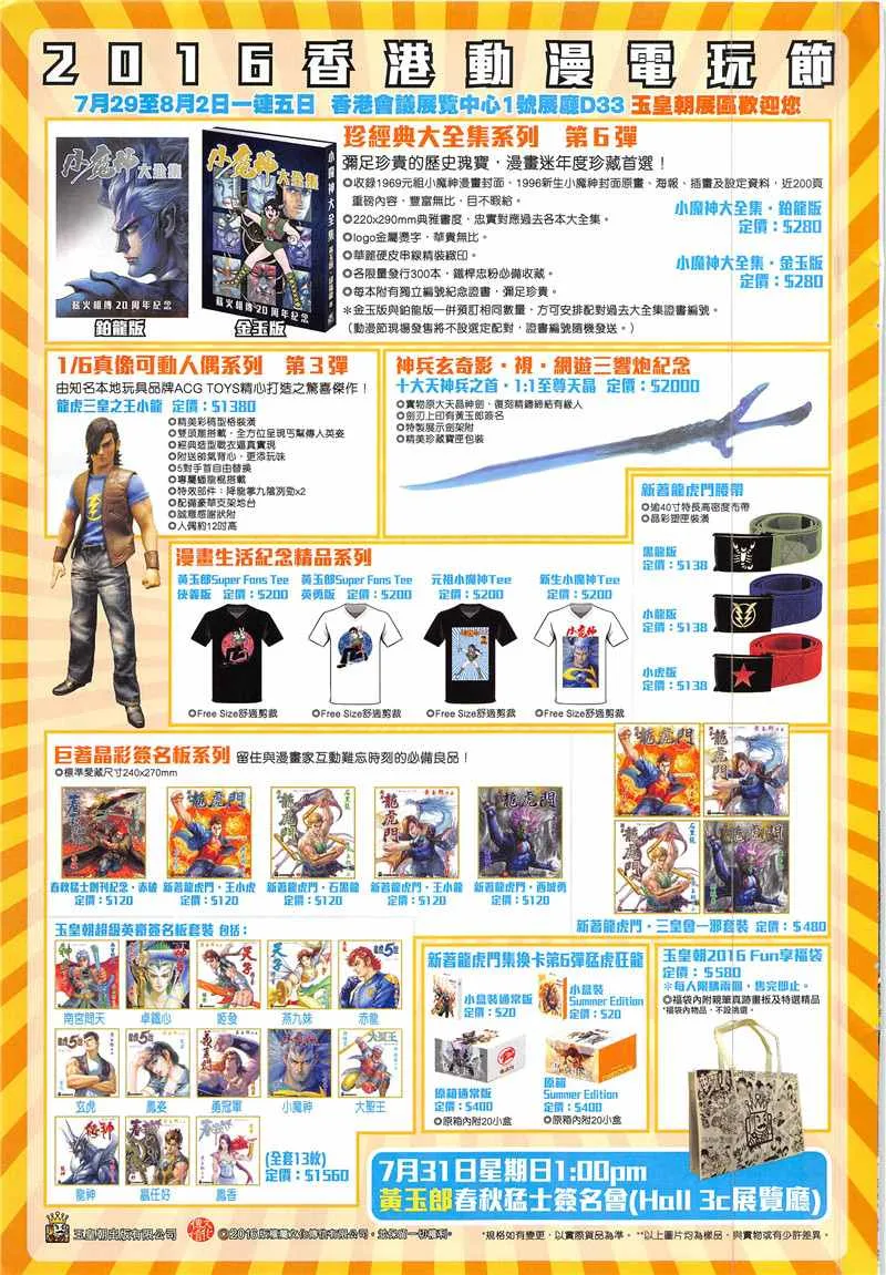 第341回 第33页