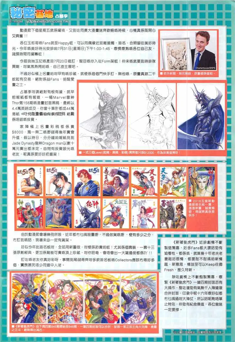 第341回 第34页