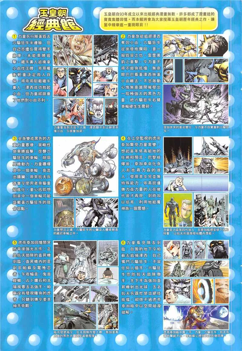 第341回 第35页