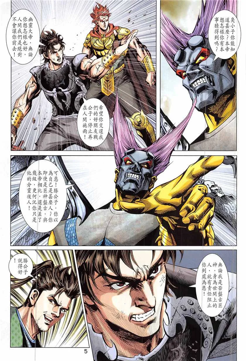 第340回 第5页