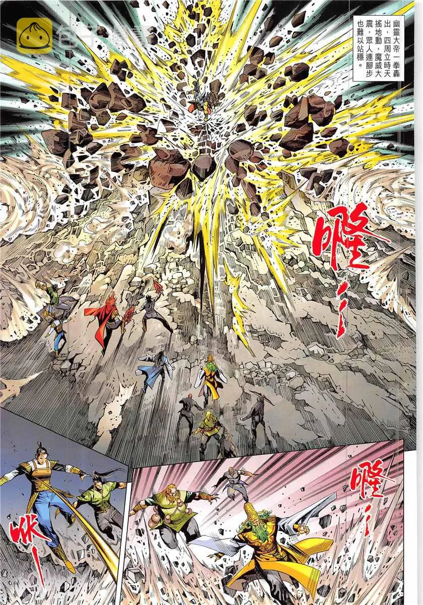 第340回 第7页