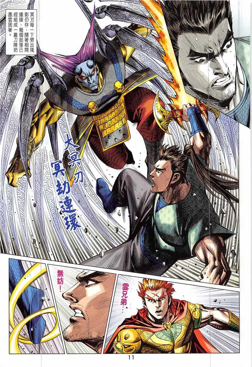 第340回 第11页