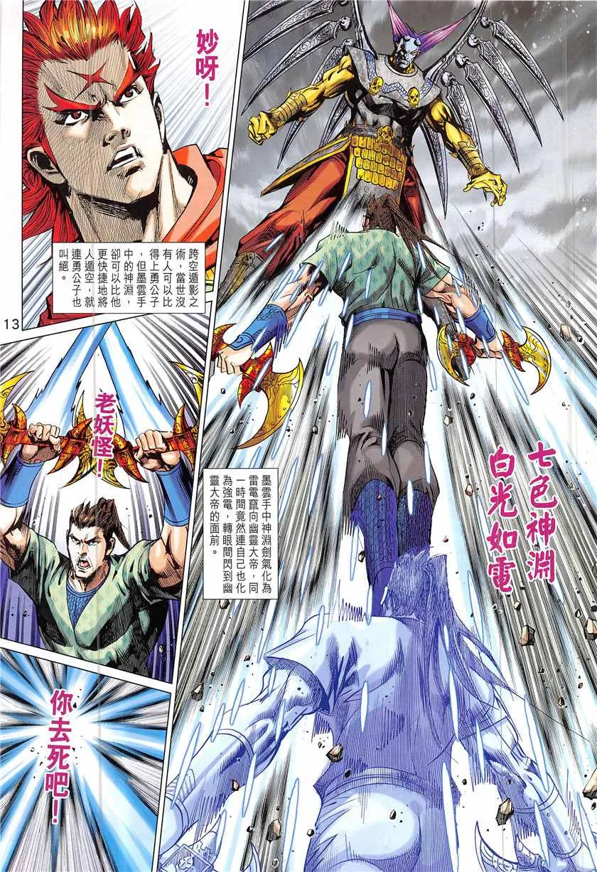 第340回 第13页