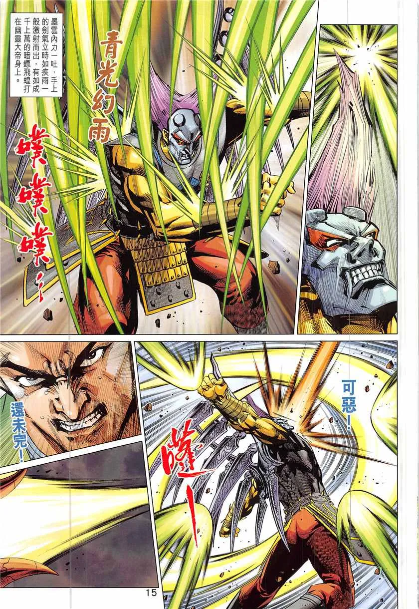 第340回 第15页