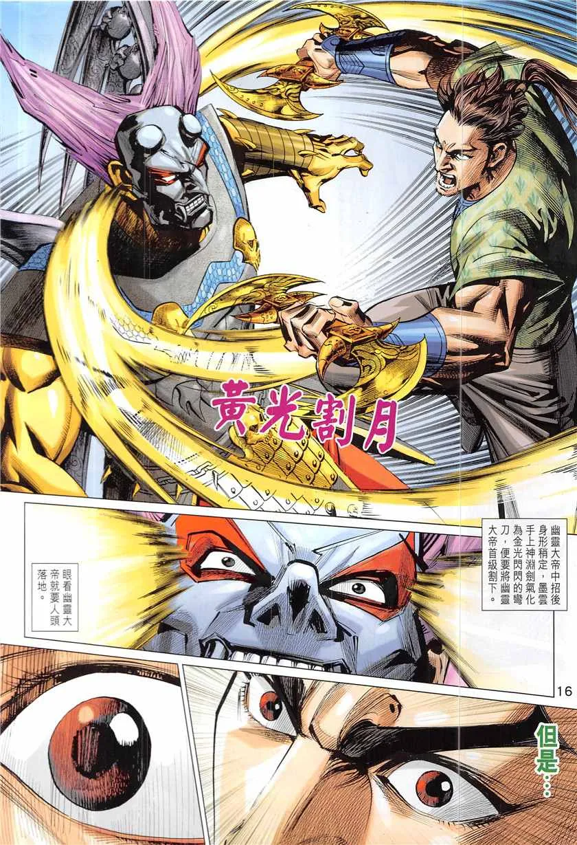 第340回 第16页