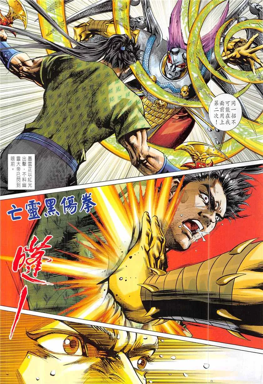第340回 第18页