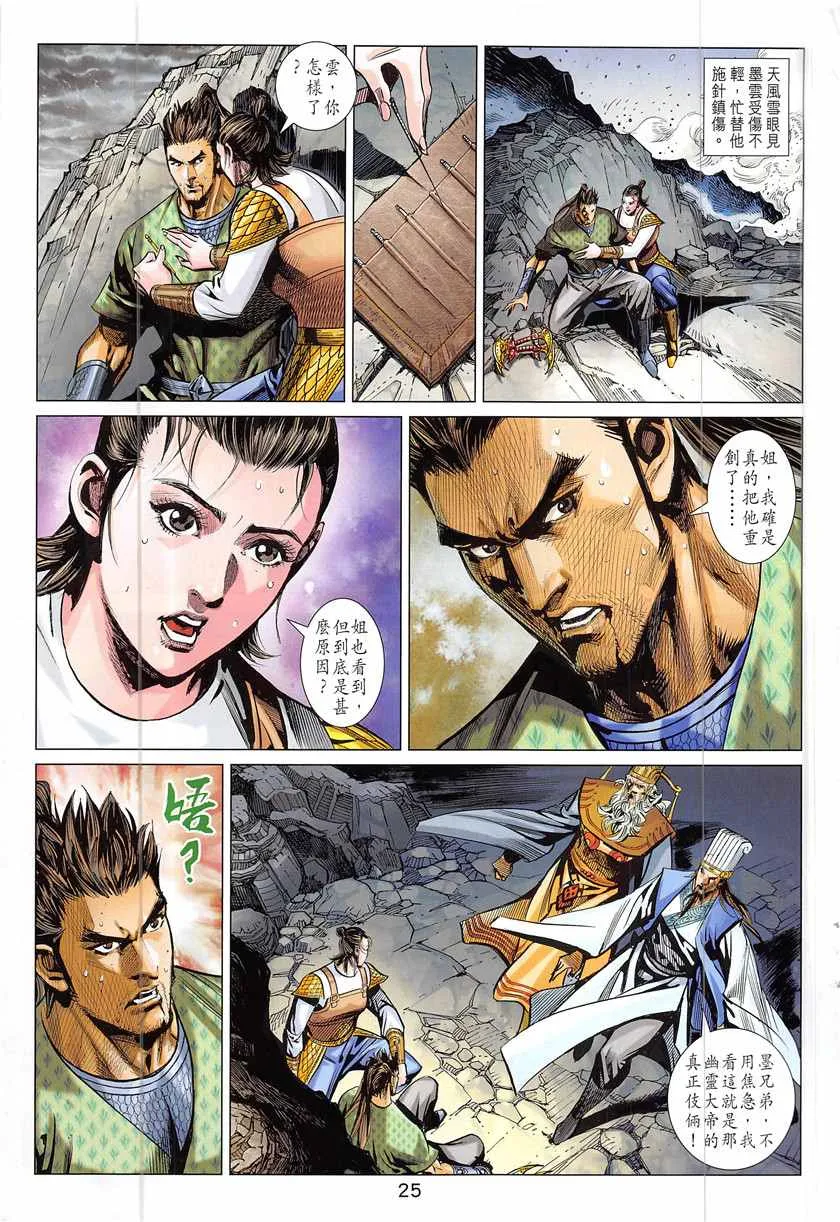 第340回 第25页