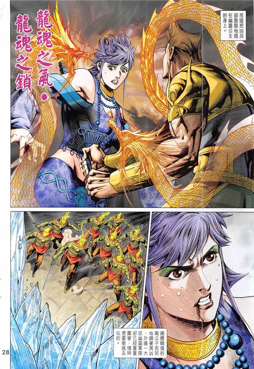 第340回 第28页