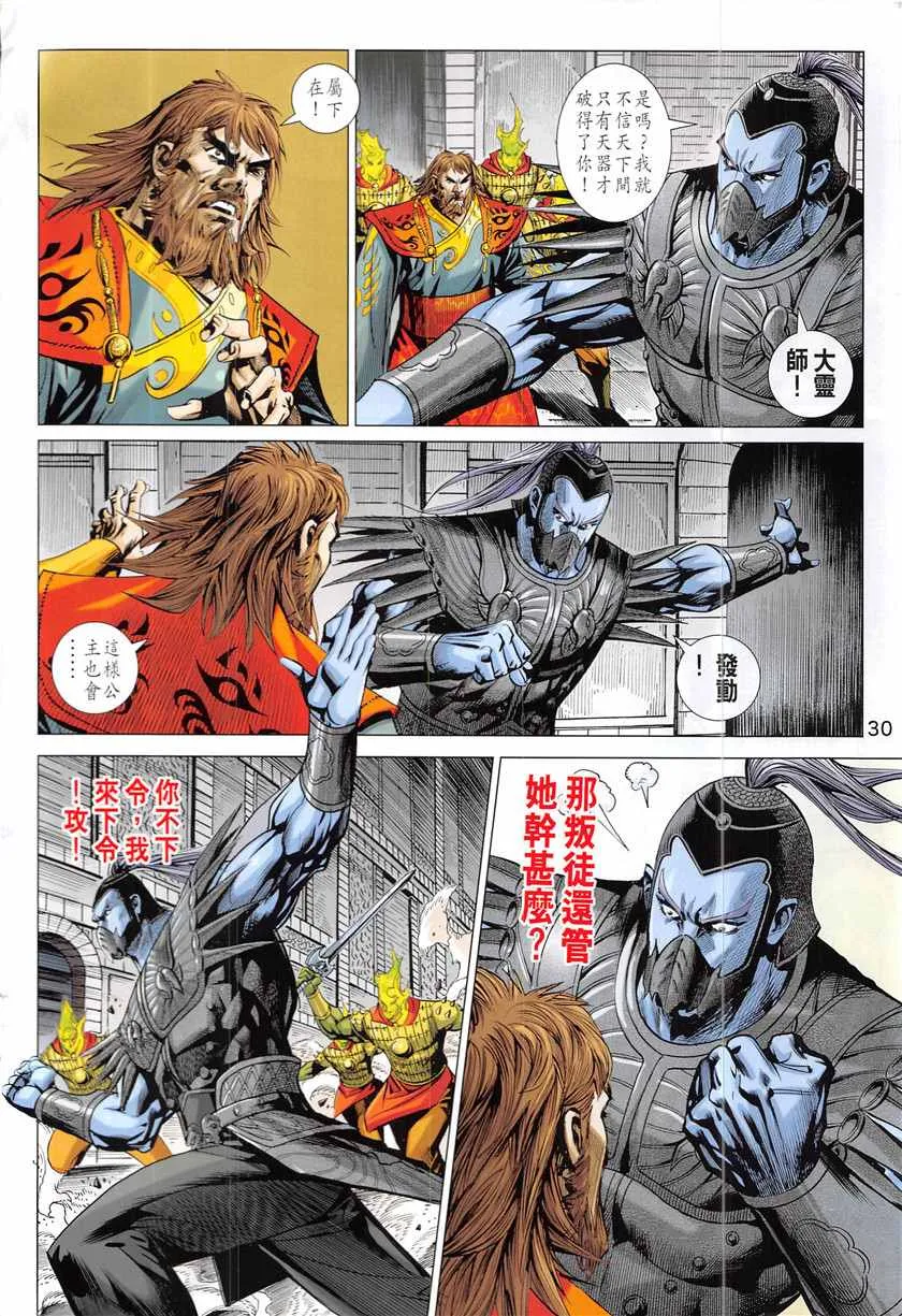 第340回 第30页