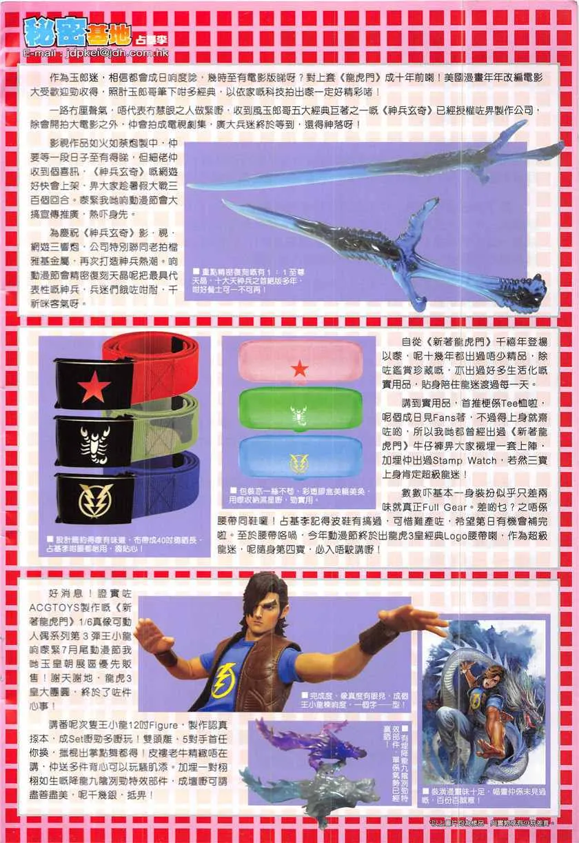 第340回 第34页