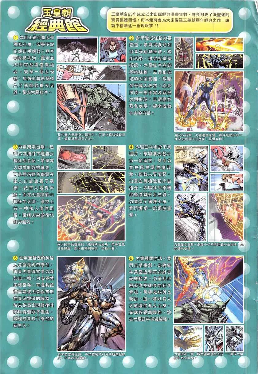 第340回 第35页