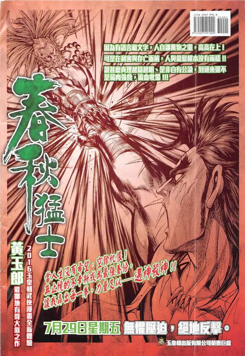 第340回 第36页