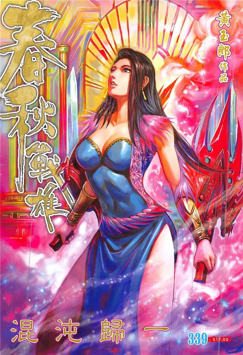 第339回 第1页