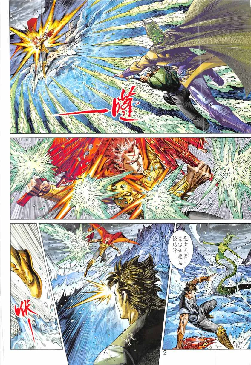 第339回 第2页