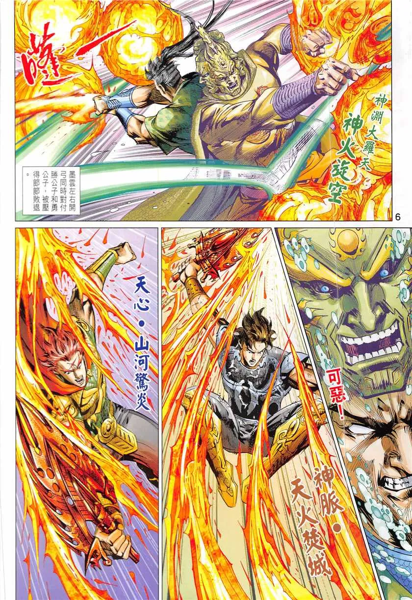 第339回 第6页