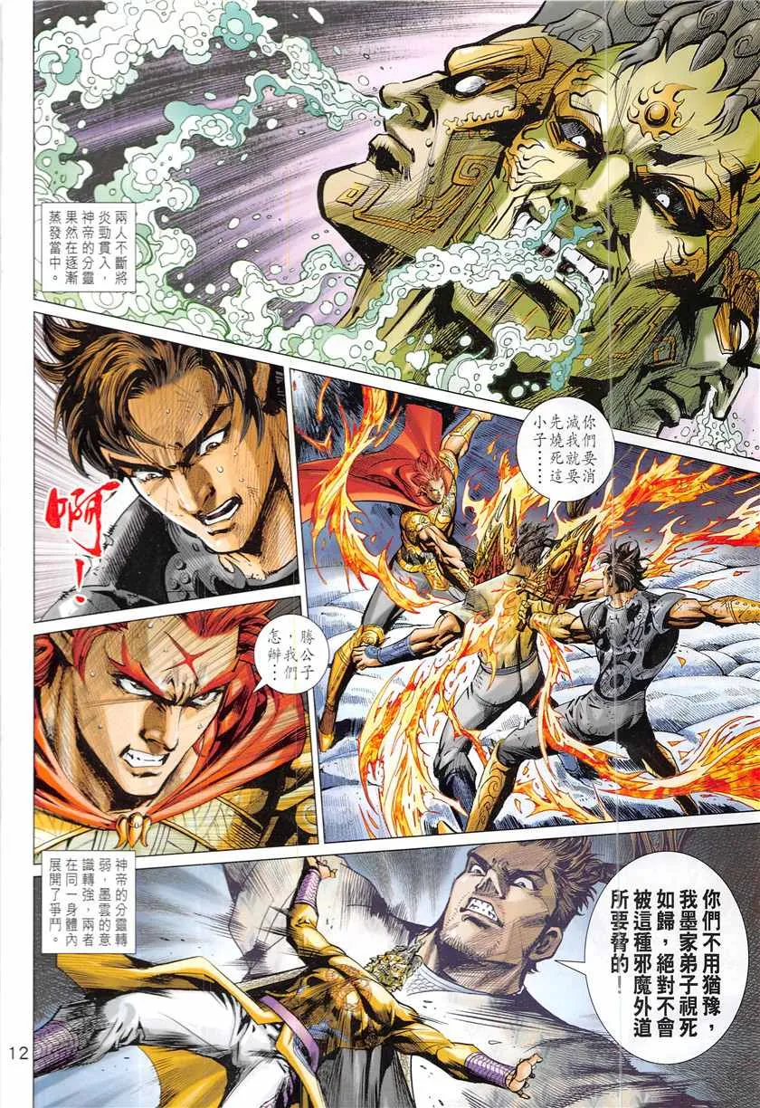 第339回 第12页
