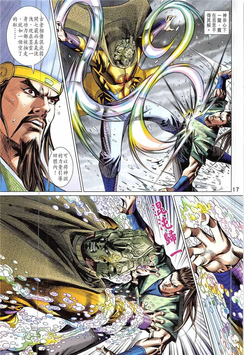第339回 第17页