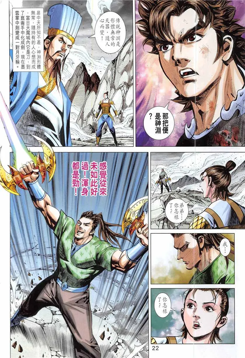 第339回 第22页