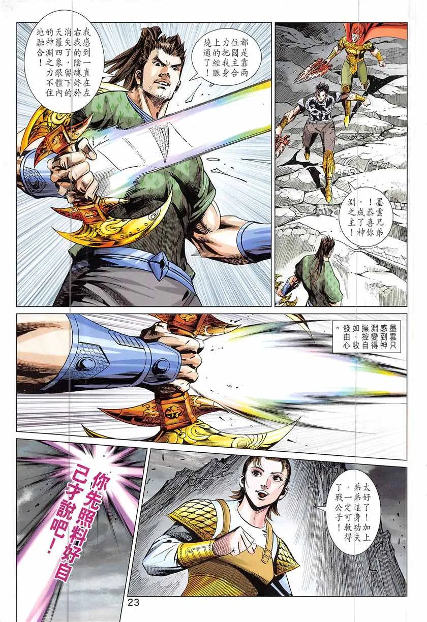 第339回 第23页