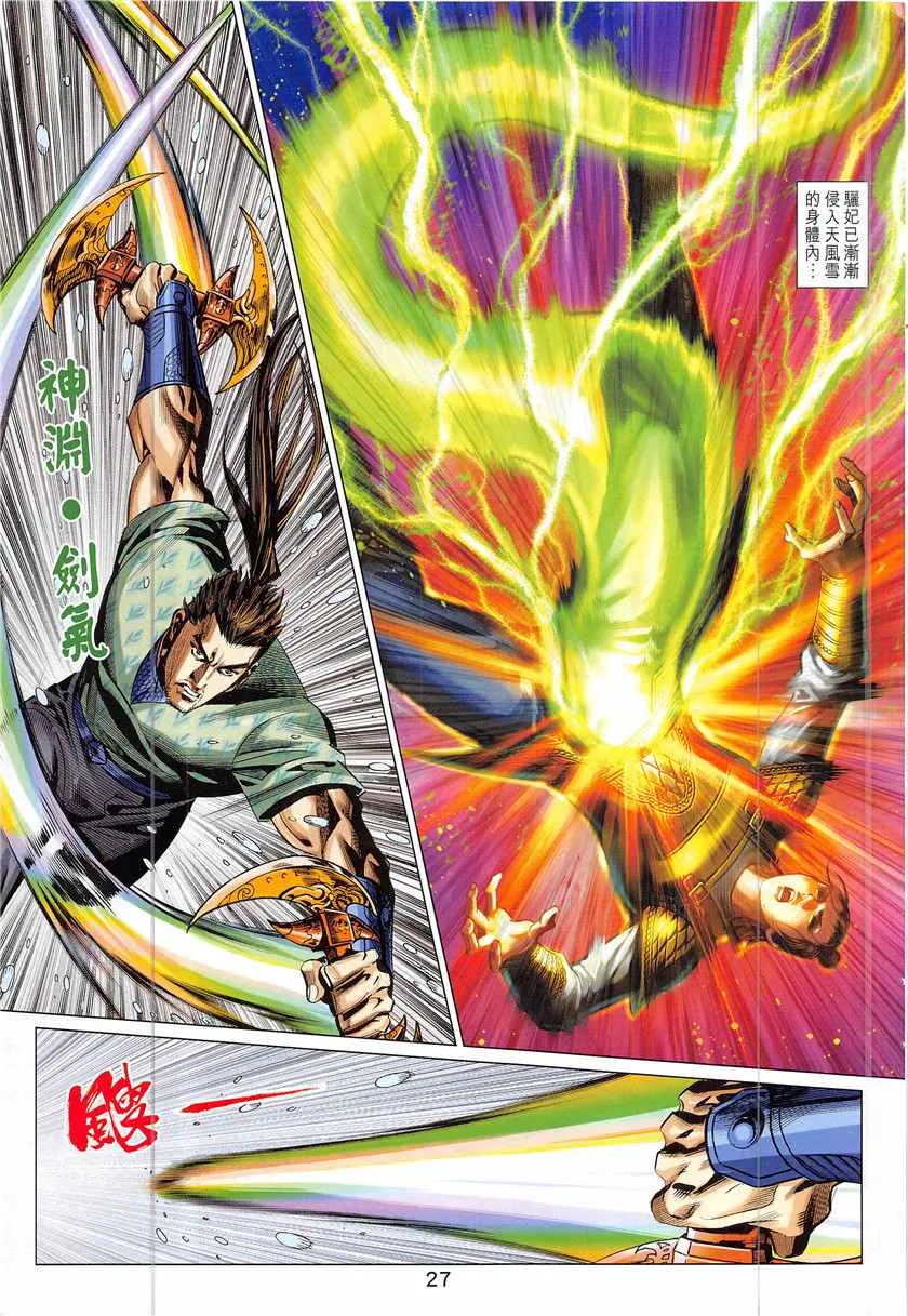 第339回 第27页
