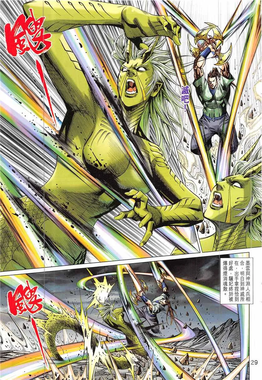第339回 第29页