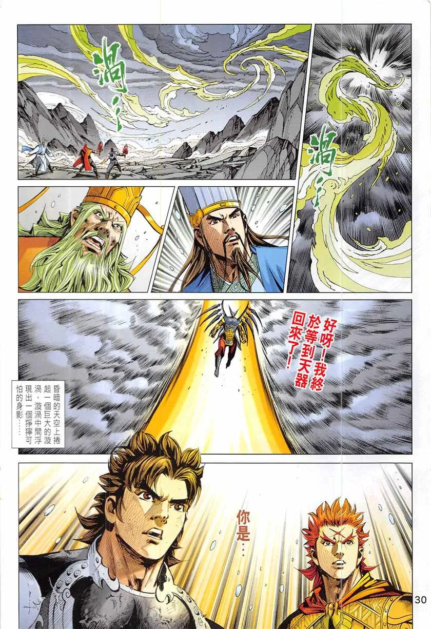 第339回 第30页