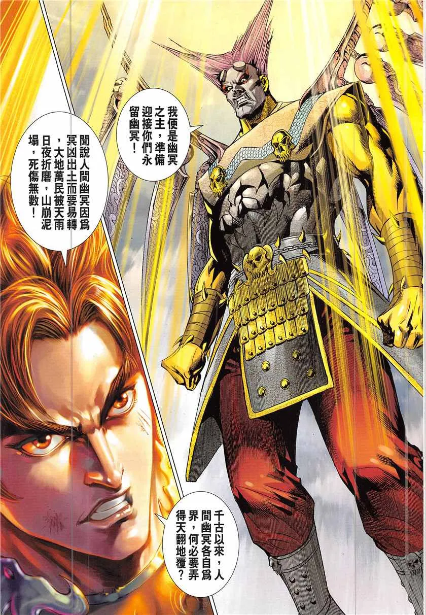 第339回 第31页