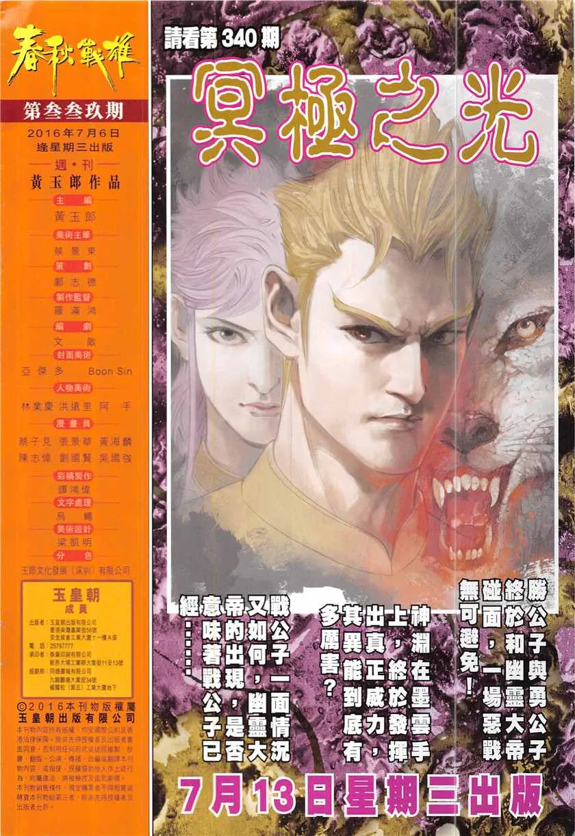 第339回 第32页