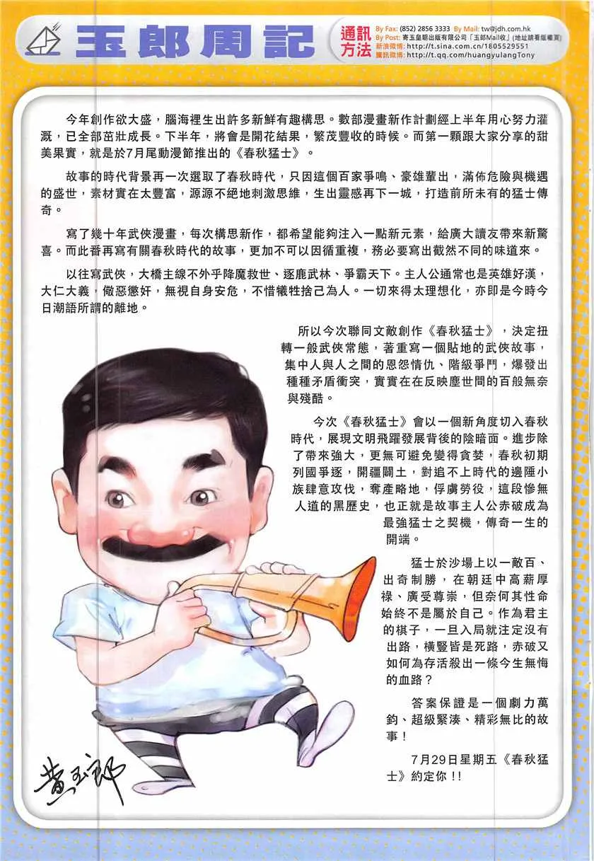第339回 第33页