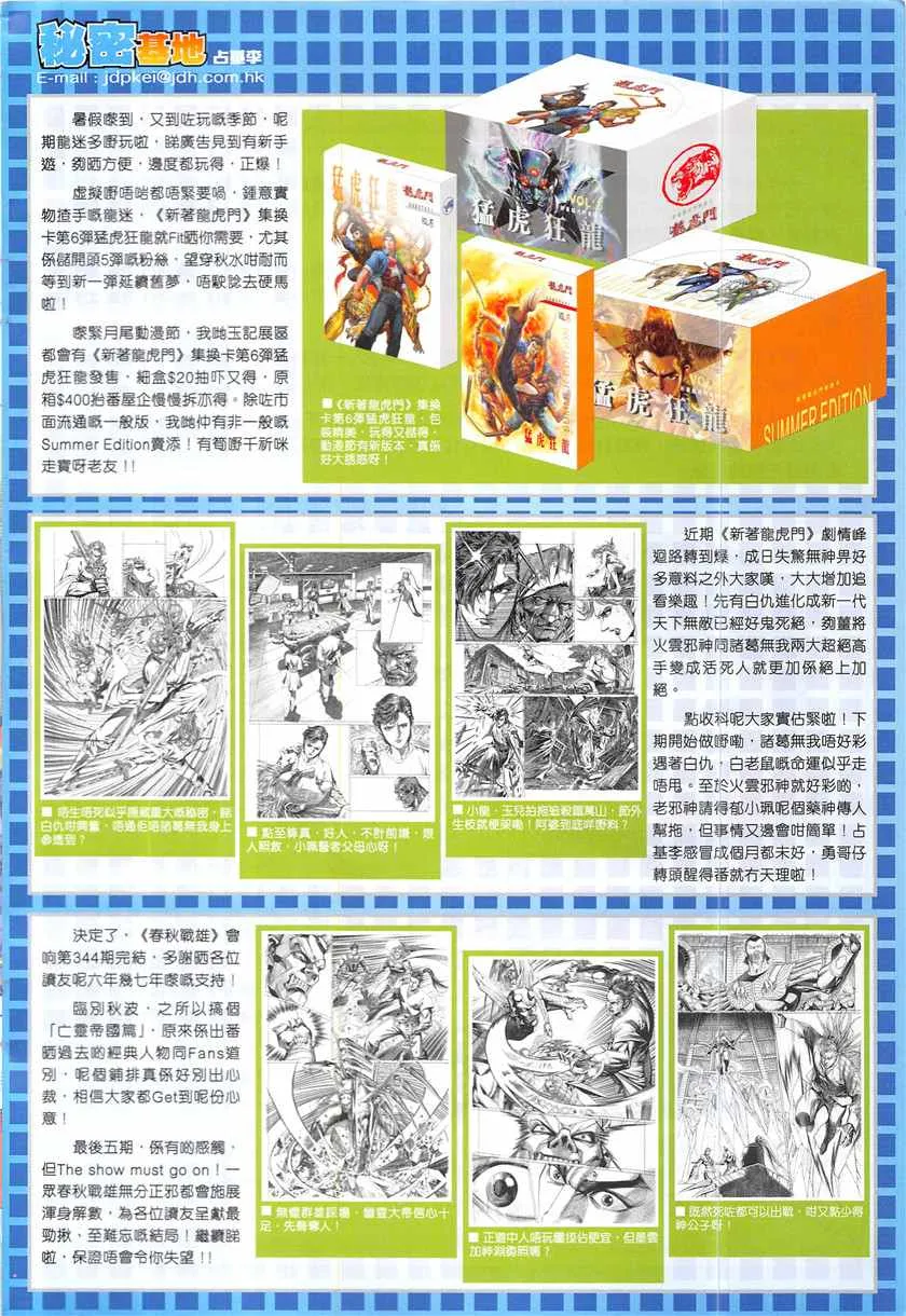 第339回 第34页
